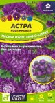 Astra-Tysyacha-chudes-Temno-Sinyaya-karlikovaya-Semena-Altaya