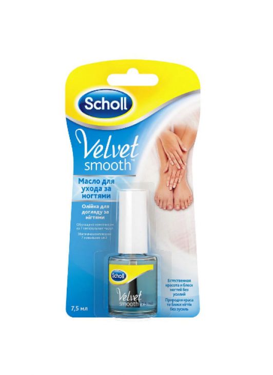 Масло Velvet Smooth для ухода за ногтями 7,5 мл SCHOLL