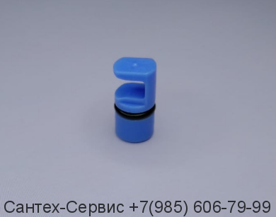 Z64446/ Z96481 Запорный плунжер заливного механизма унитазов IDO