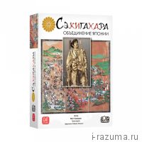 Сэкигахара