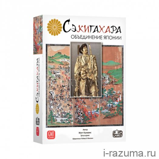 Сэкигахара
