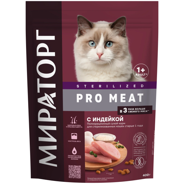 Сухой корм для стерилизованных кошек Мираторг Pro Meat Sterilised с индейкой