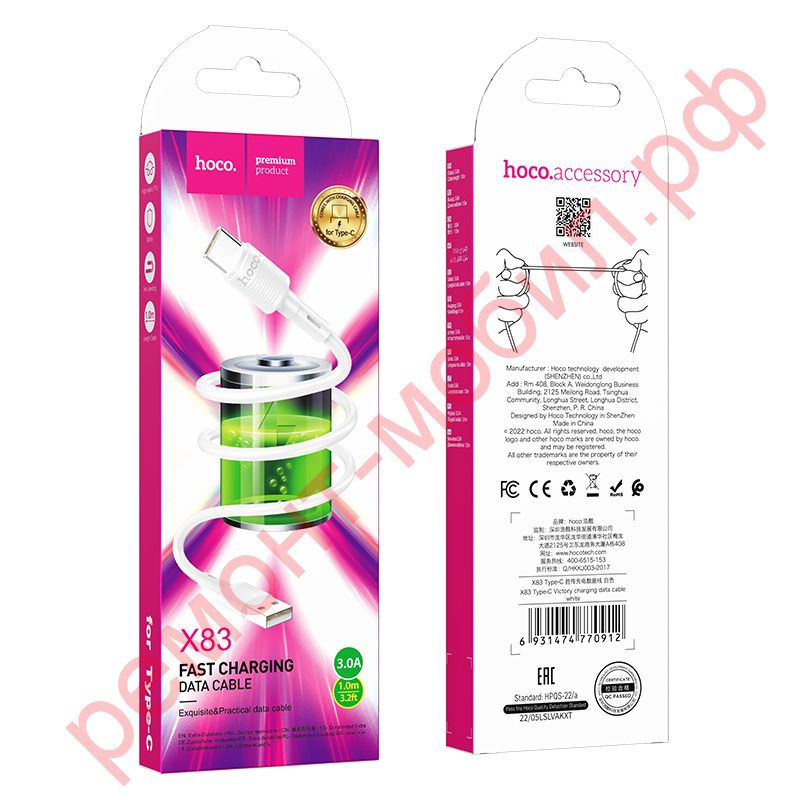 Кабель Hoco X83 ( USB-Type-C )