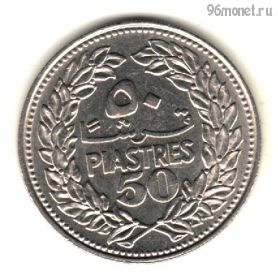 Ливан 50 пиастров 1970