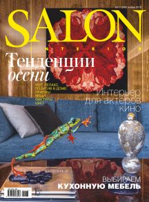 SALON-interior №11/2018