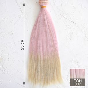 Трессы для создания причеcки куклам 25 СМ_омбре розовый блонд