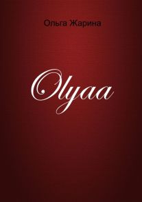 Olyaa