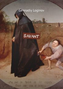 Savant