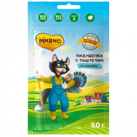 Лакомство для кошек Мнямс Хрустящие подушечки с паштетом из индейки 50 гр