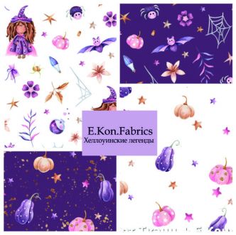 Хеллоуинские легенды