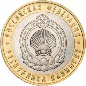 10 рублей 2009 Республика Калмыкия ММД