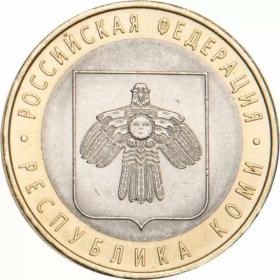 10 рублей 2009 Республика Коми