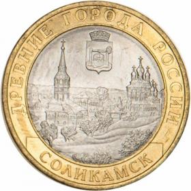 10 рублей 2011 Соликамск, Пермский край