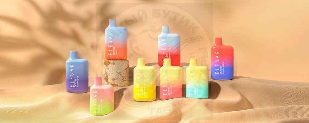 Электронная сигарета Elf Bar BC1600