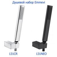 душевой набор Emmevi 131 для смесителя Emmevi Nefer 77001