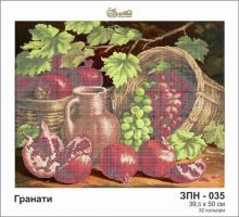 ЗПН-035 Золотая Подкова. Гранаты