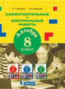 Петерсон Л.Г. Математика. 2 класс. Учебное пособие (учебник-тетрадь). В ...