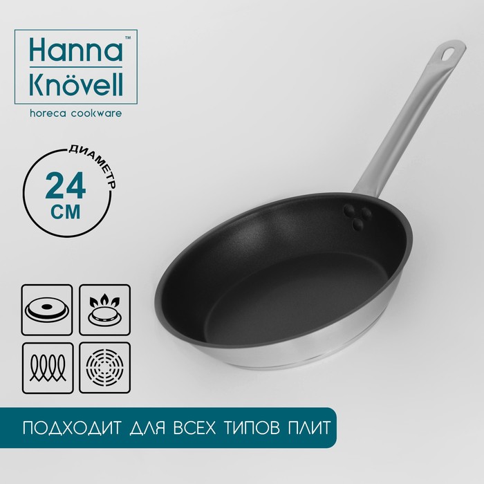 Сковорода Hanna Kn?vell, d=24 см, h=5,5, толщина стенки 0,6 мм, индукция, длина ручки 21,5 см, антипригарное покрытие