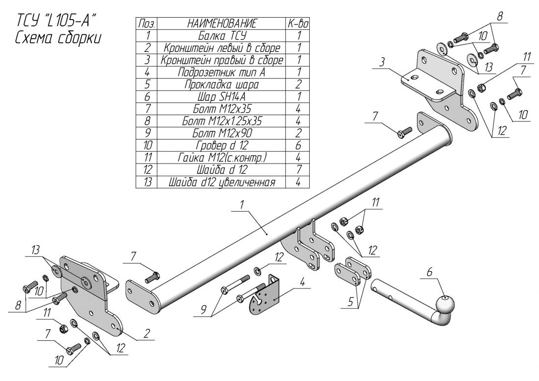 Фаркоп Lexus RX 2015-2022 с условно-съемным креплением шара (на 2 болтах)