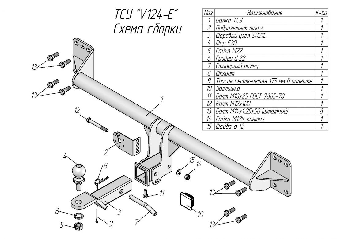 Фаркоп Volkswagen Touareg 2002-2010, 2010-2018, Audi Q7 2007-2015 съемное крепление шара под американский квадрат