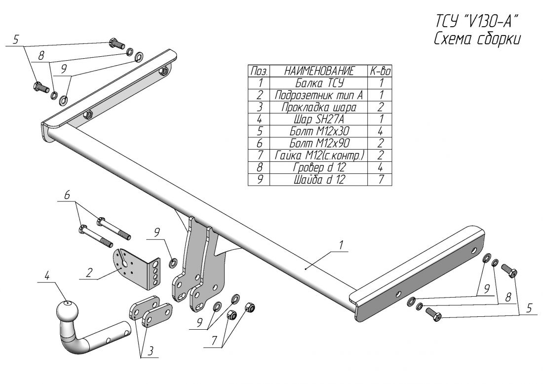 Фаркоп Volkswagen Passat B7 2010-2015 с условно-съемным креплением шара (на 2 болтах)