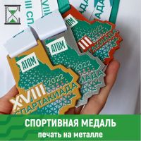 медали из металла