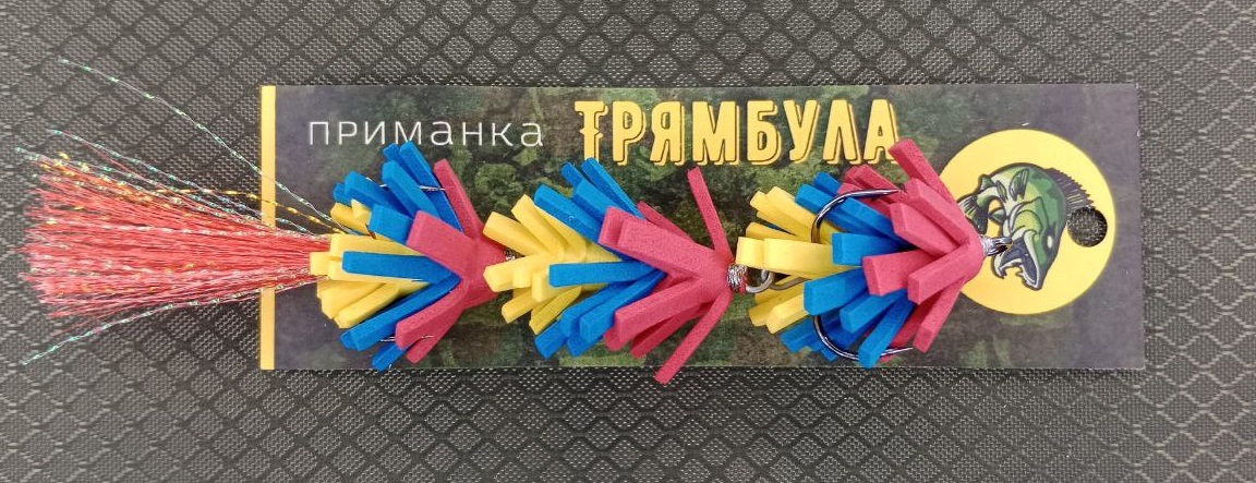 Трямбула цвет 22