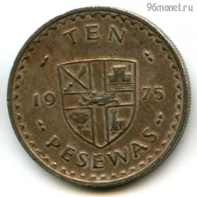 Гана 10 песев 1975