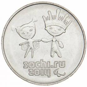 25 рублей 2014 Лучик и Снежинка