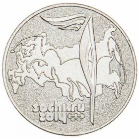 25 рублей 2014 Факел