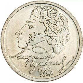 1 рубль 1999 200-летие со дня рождения А.С. Пушкина ММД