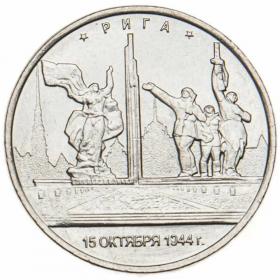 5 рублей 2016 Рига