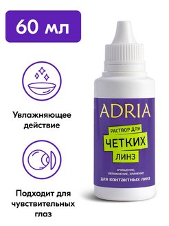 Раствор ADRIA Plus