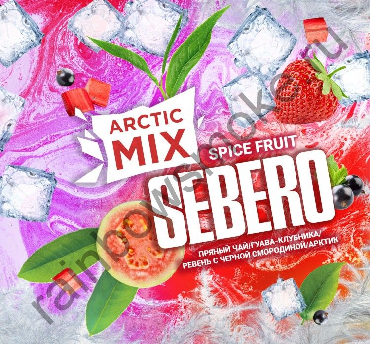 Sebero Arctic Mix 150 гр - Spice Fruit (Пряный Фрукт)
