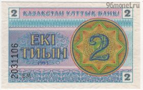 Казахстан 2 тиына 1993 БМ