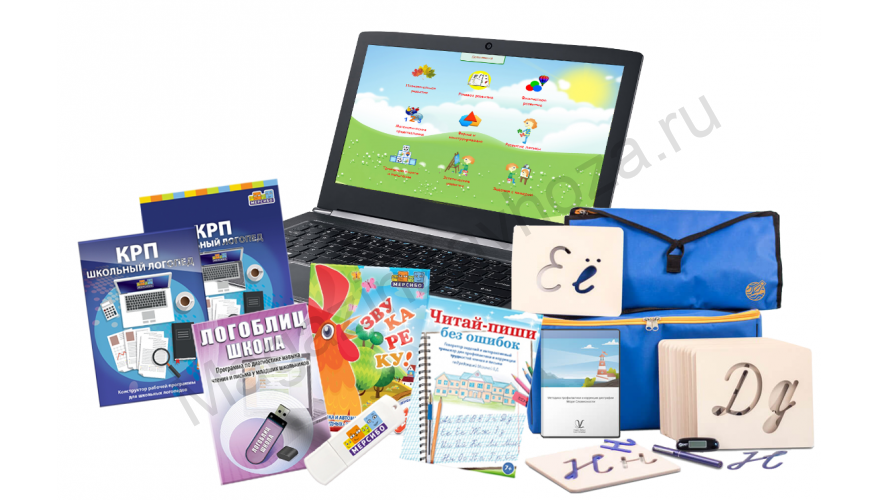 Большой логопедический комплект ШКОЛА + ноутбук