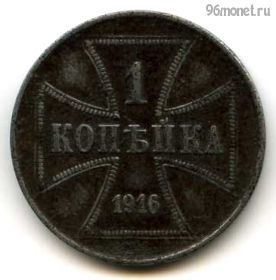 Германия 1 копейка 1916 J