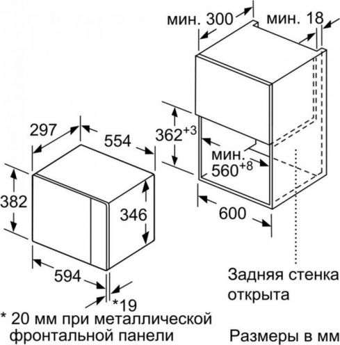 Микроволновая печь встраиваемая Bosch BFL524MW0