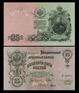 25 рублей 1909 Николай 2. ПРЕСС aUNC. Шипов Гусев. ЕC 491071 Oz Ali