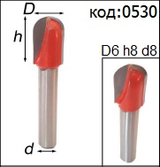 Фреза для фрезеровки радиусных пазов диаметр 6 мм хвостовик 8 мм. Код: 0530.