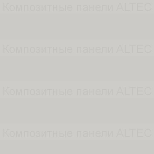 Композитная панель Altec X0 RAL7035 Светло-серый