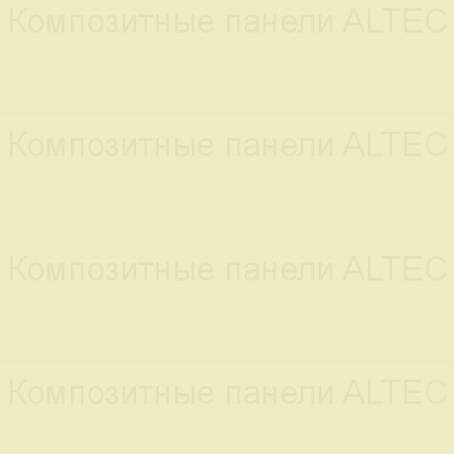 Композитная панель Altec RAL1013 Бежевый