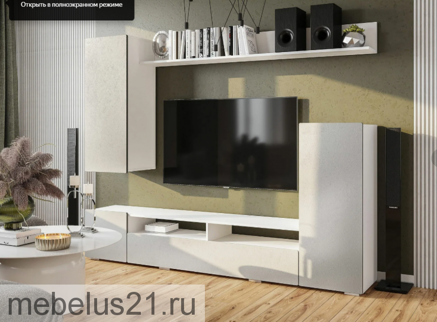 Гостиная "Диаманд"