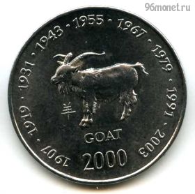 Сомали 10 шиллингов 2000 Коза