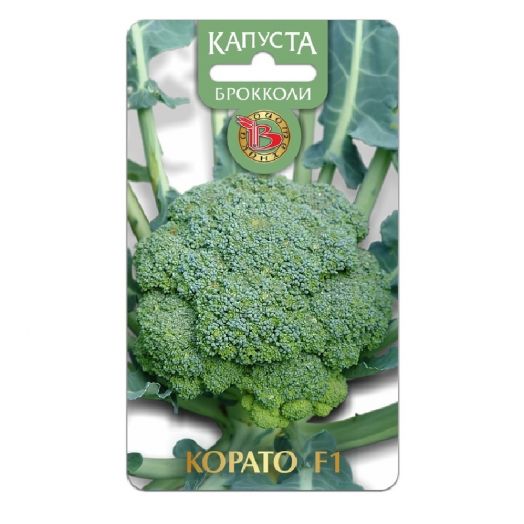 Семена Капуста брокколи Корато 10шт