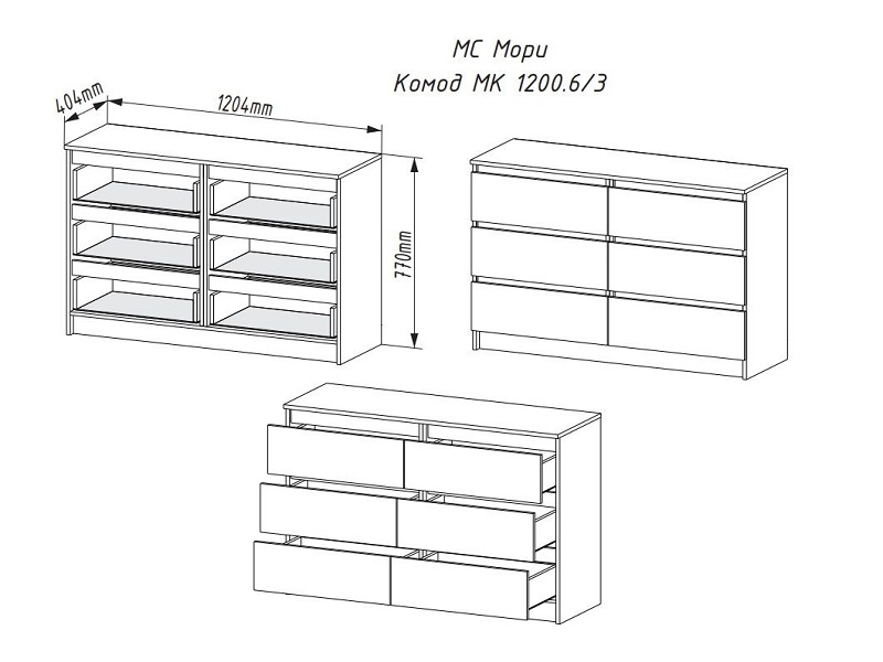 Комод Мори МК 1200.6