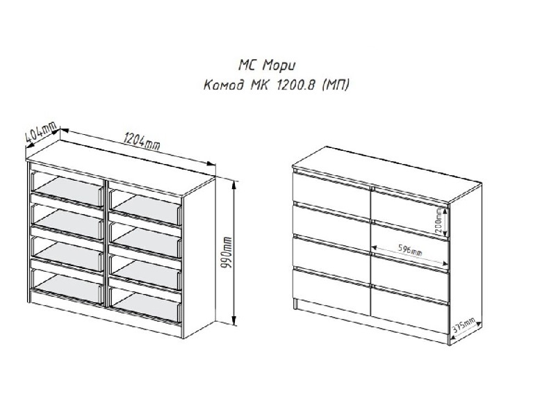 Комод Мори МК 1200.8