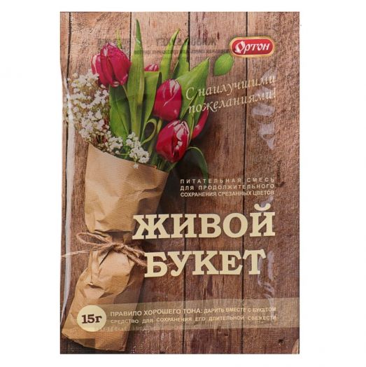 Средство для сохранения срезанных цветов ЖИВОЙ БУКЕТ 15г