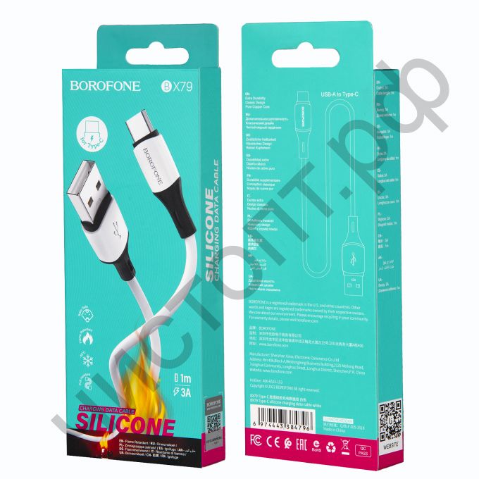 Кабель USB - Type-C Borofone BX79  1 метр, 3А, белый
