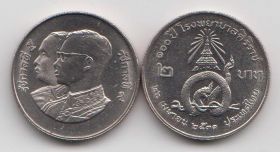 Таиланд 2 бата "100 лет Больнице Сирирадж" 1988 год UNC